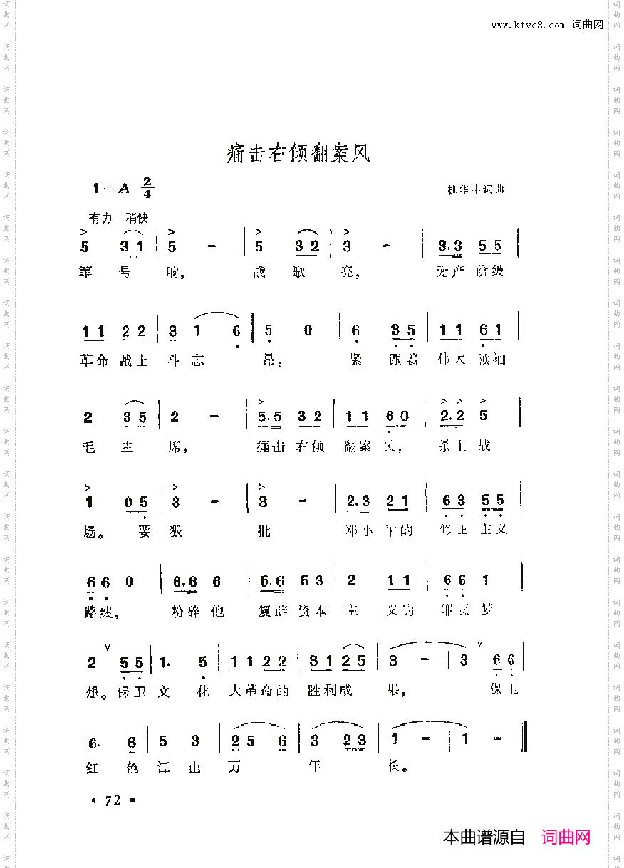 战地新歌第六集051-100
