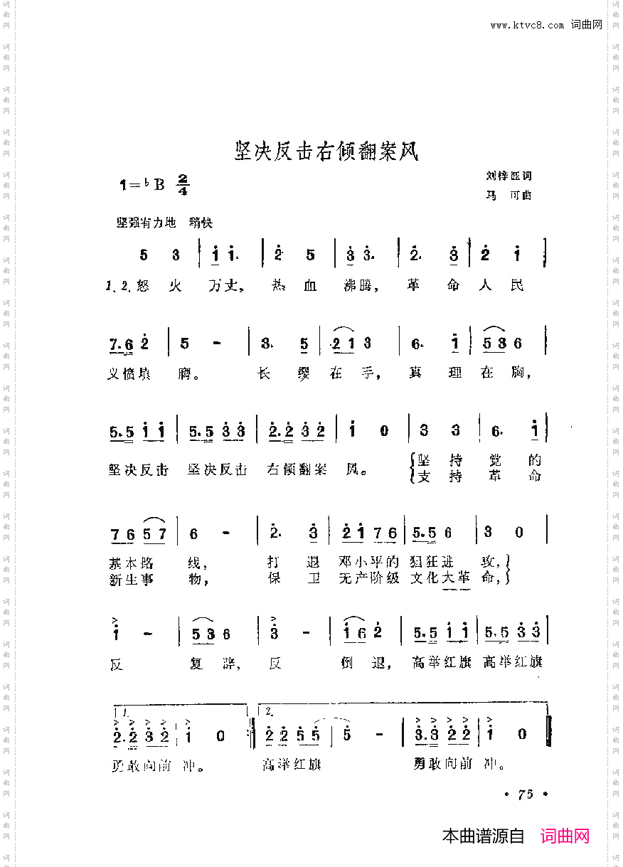 战地新歌第六集051-100