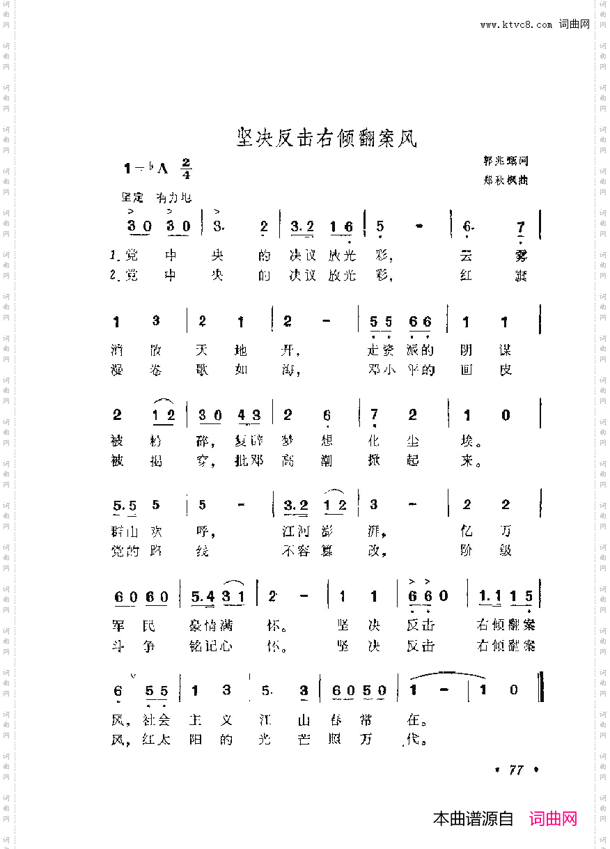 战地新歌第六集051-100