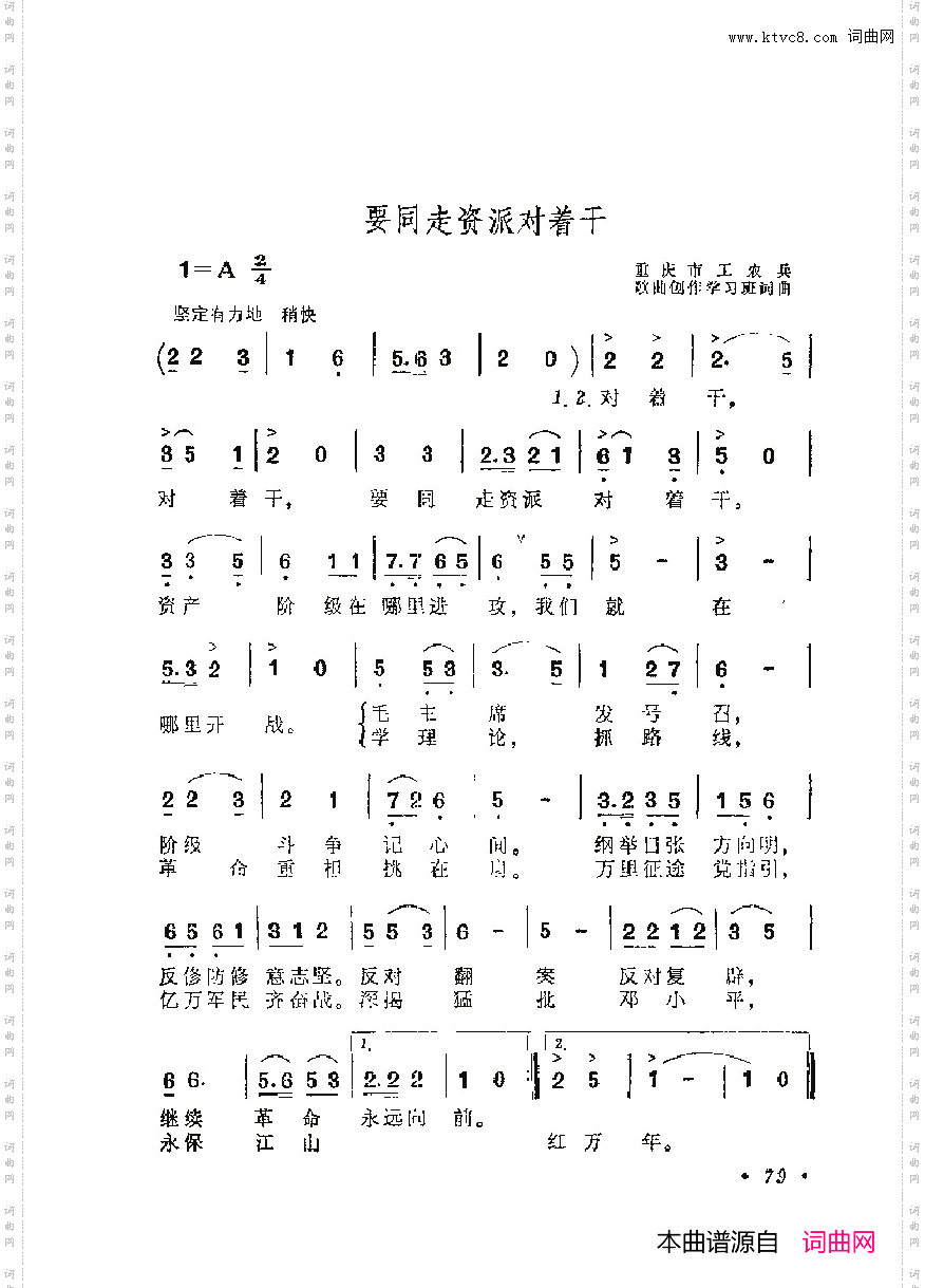 战地新歌第六集051-100