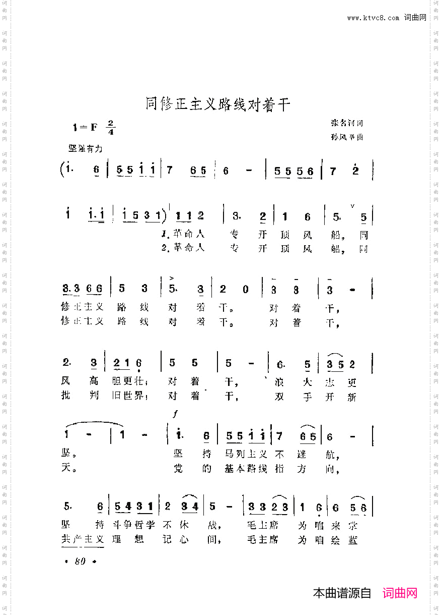 战地新歌第六集051-100
