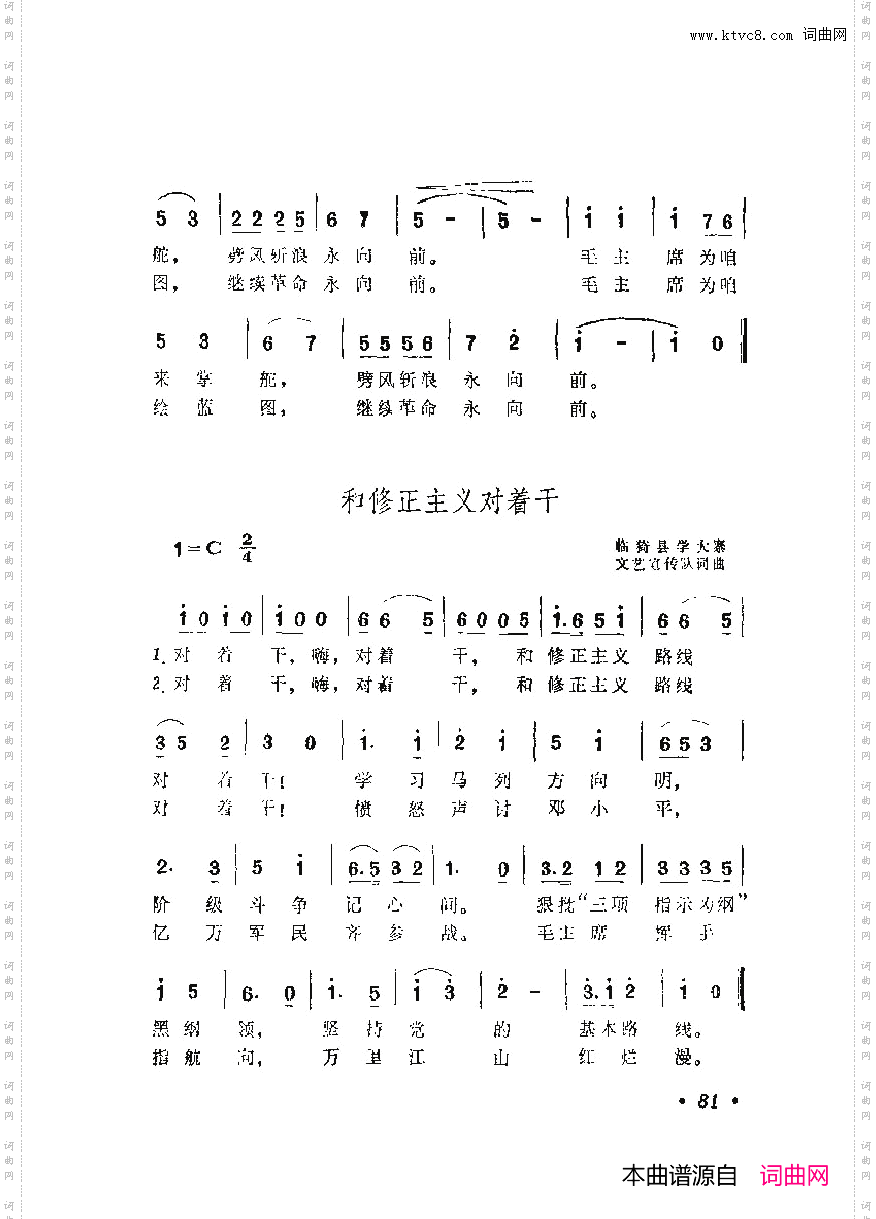 战地新歌第六集051-100