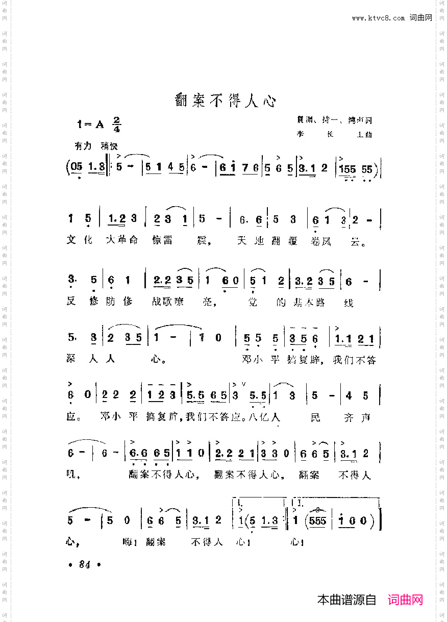 战地新歌第六集051-100