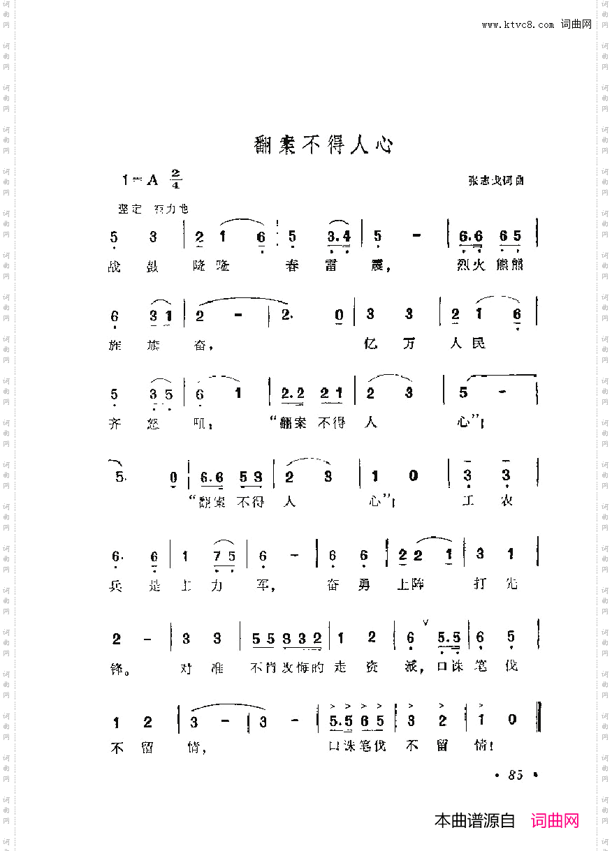 战地新歌第六集051-100