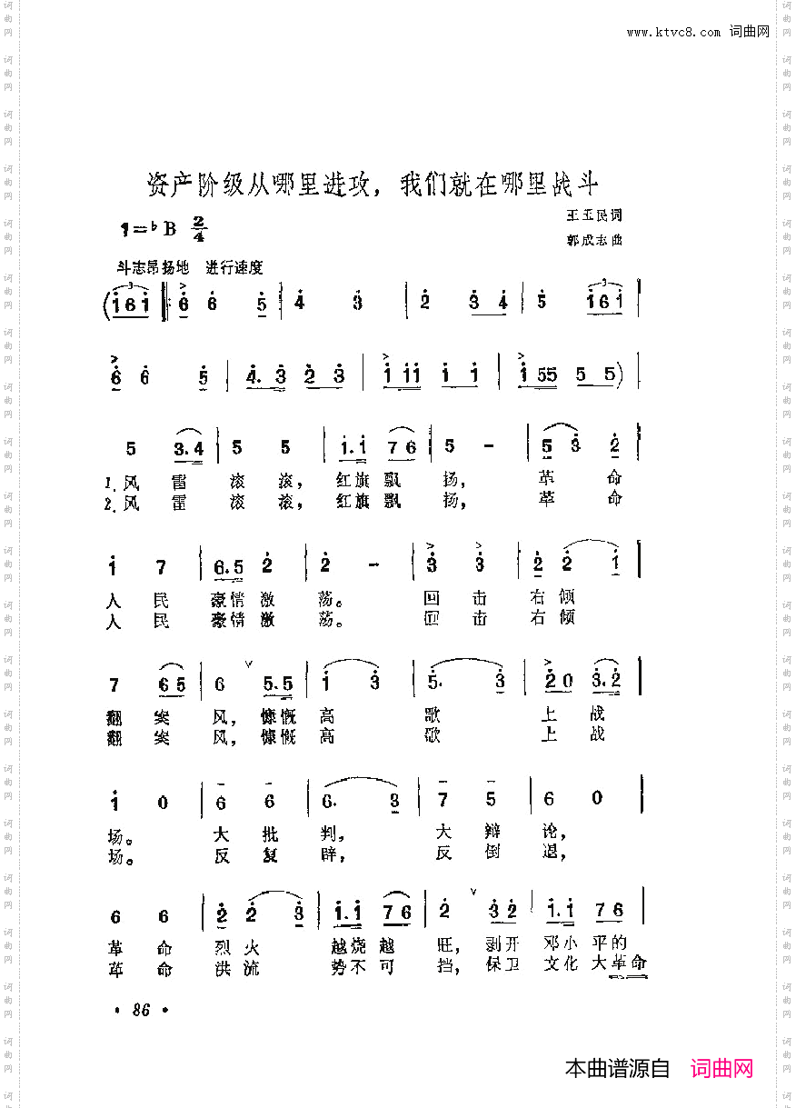 战地新歌第六集051-100