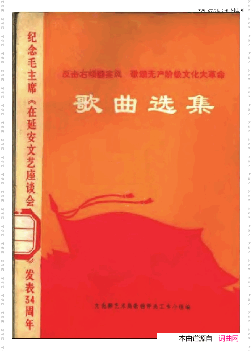 战地新歌第六集000-050