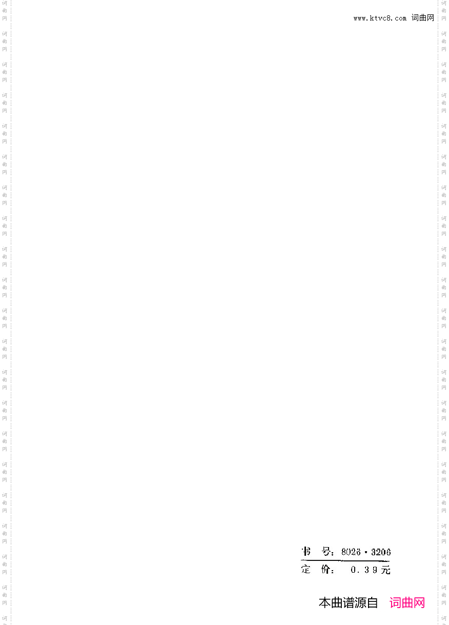 战地新歌第六集000-050