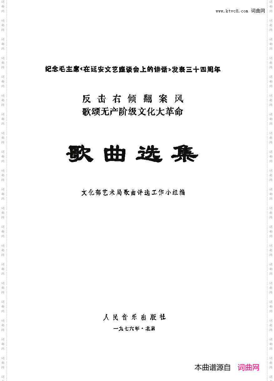 战地新歌第六集000-050