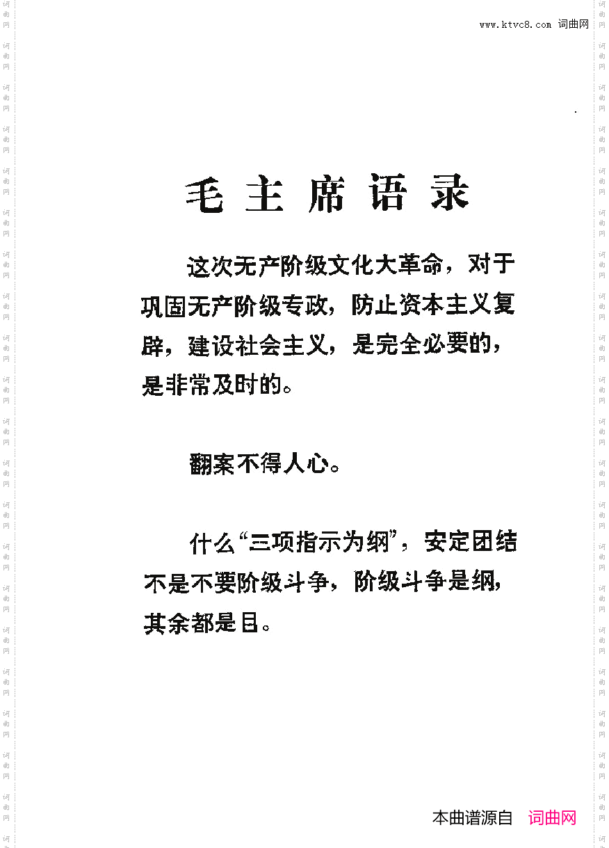 战地新歌第六集000-050