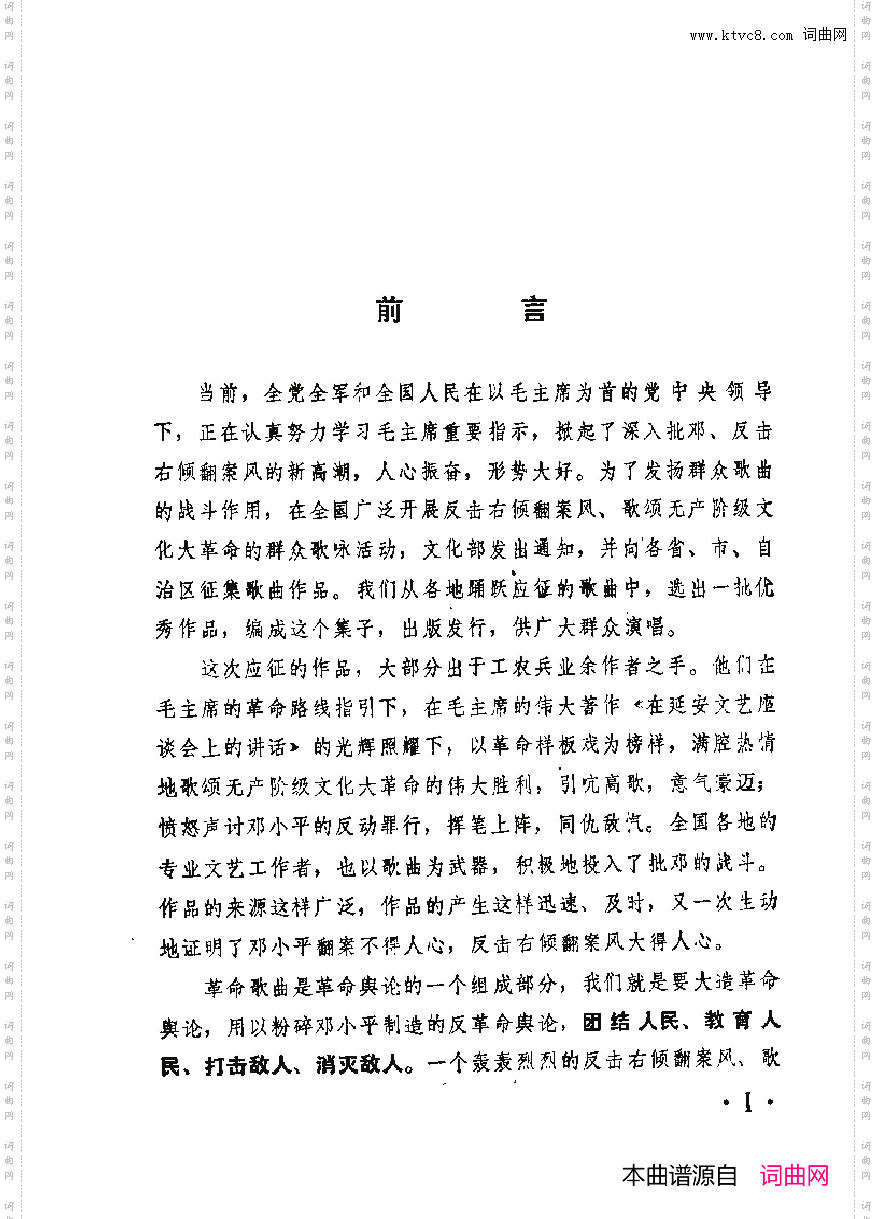 战地新歌第六集000-050