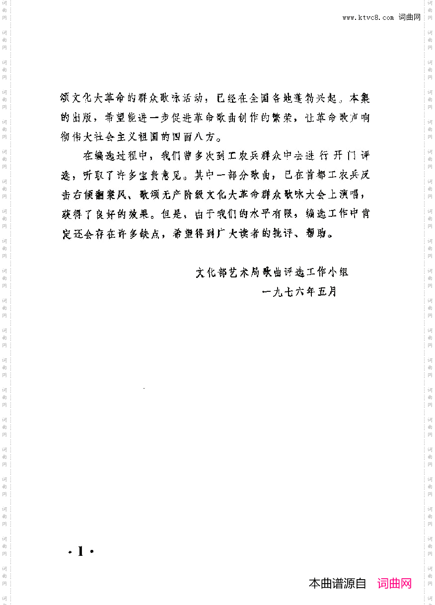 战地新歌第六集000-050