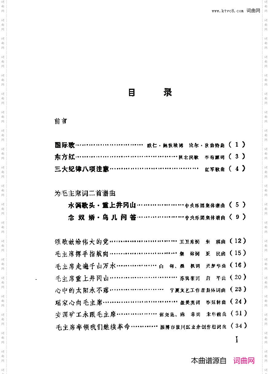战地新歌第六集000-050