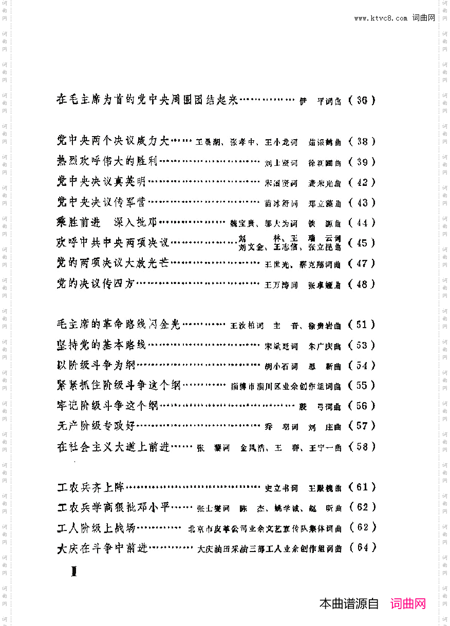 战地新歌第六集000-050