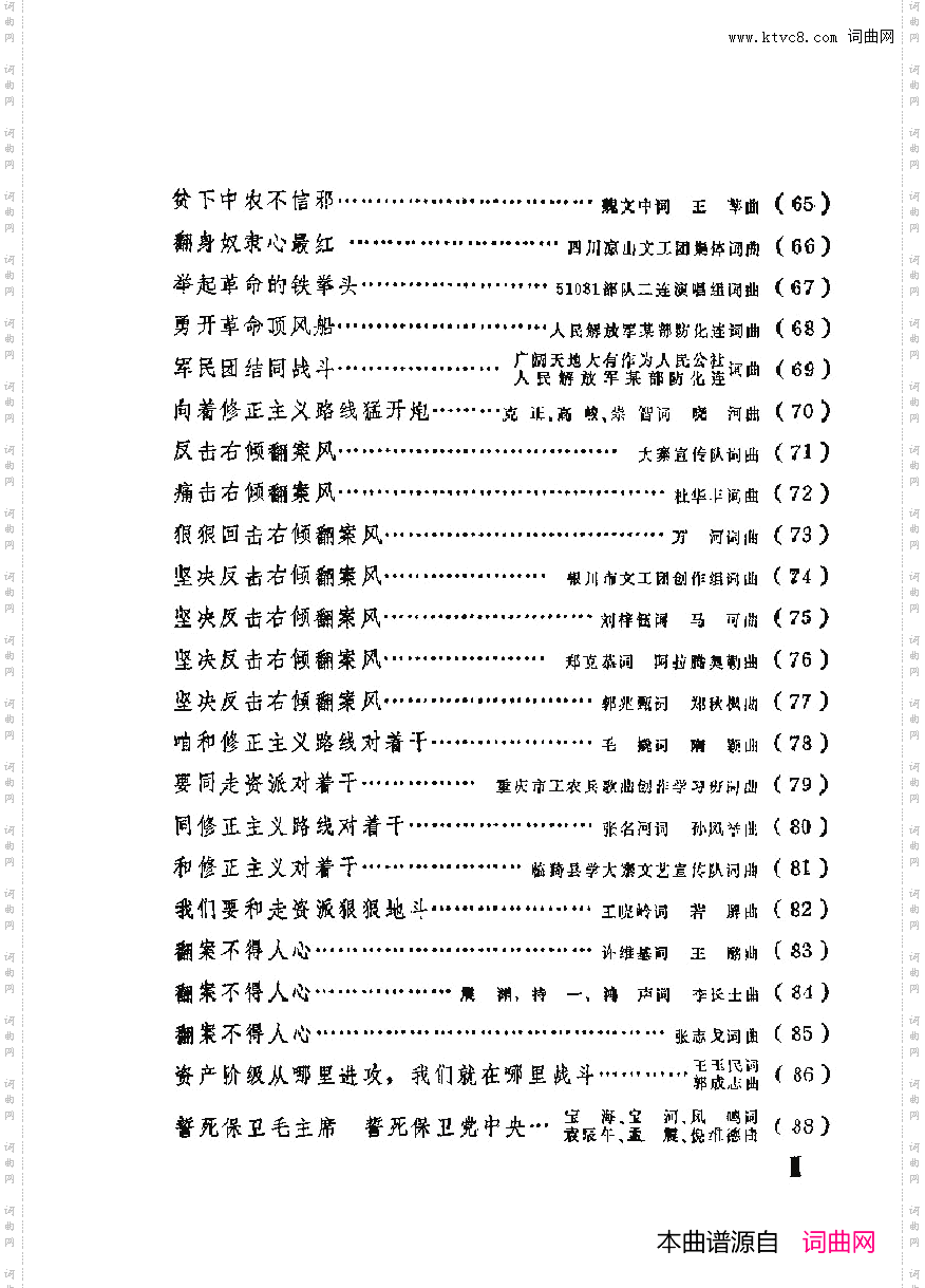 战地新歌第六集000-050