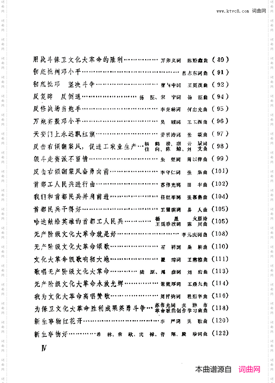 战地新歌第六集000-050