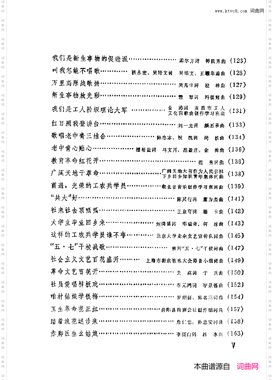 战地新歌第六集000-050