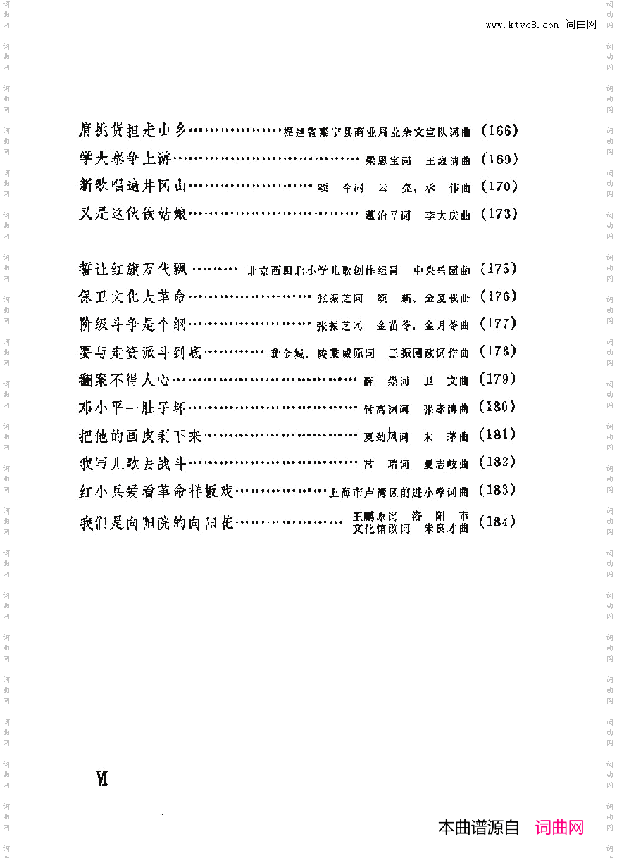 战地新歌第六集000-050