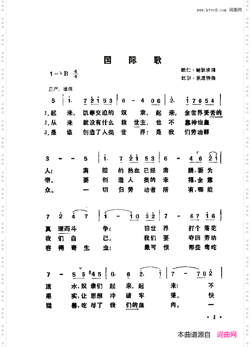 战地新歌第六集000-050