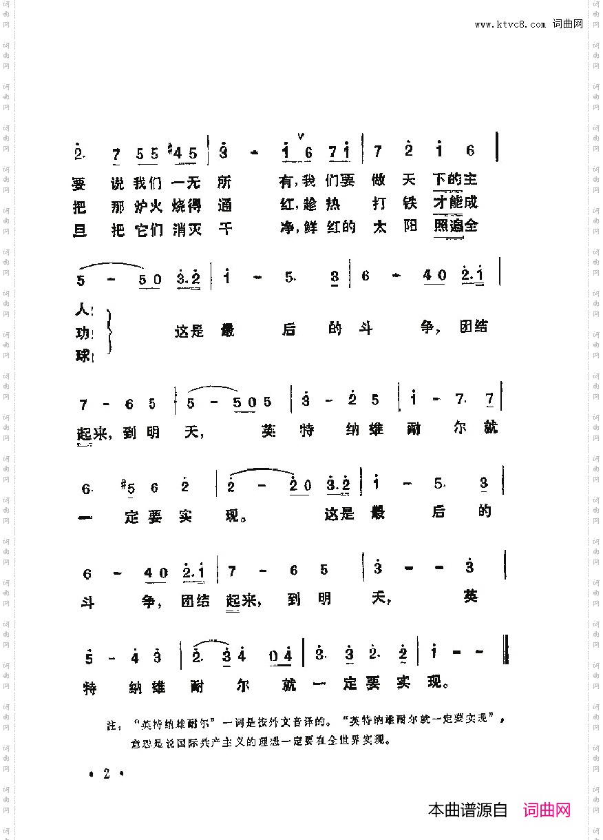 战地新歌第六集000-050