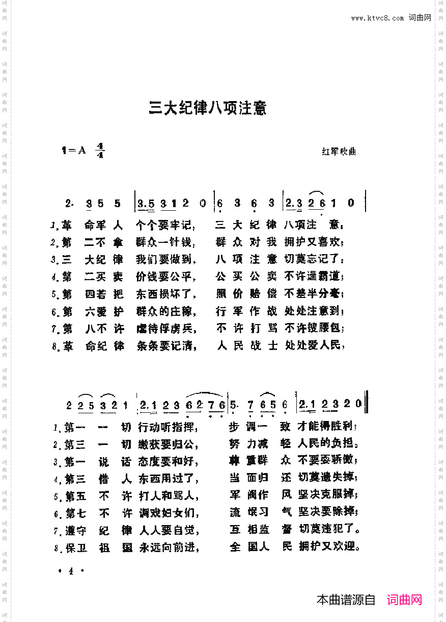 战地新歌第六集000-050