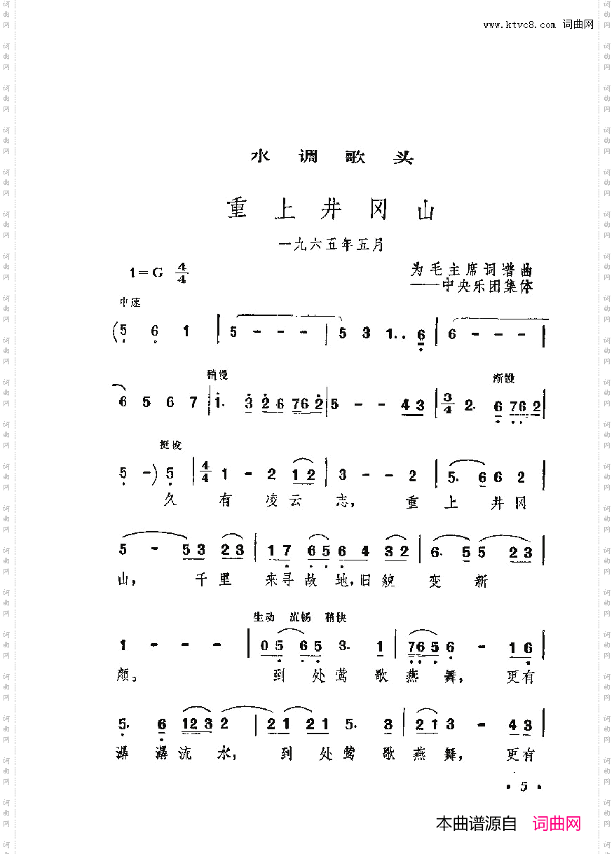 战地新歌第六集000-050