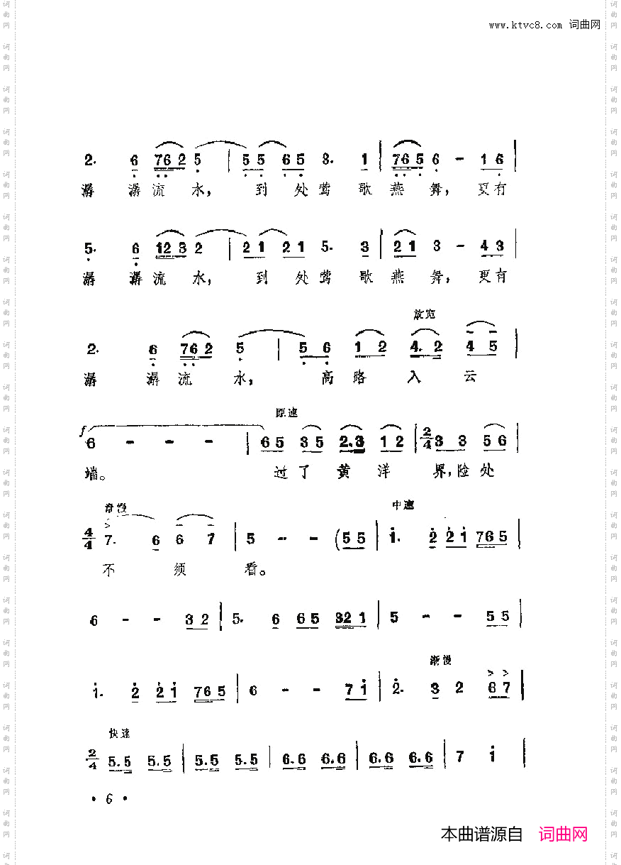 战地新歌第六集000-050