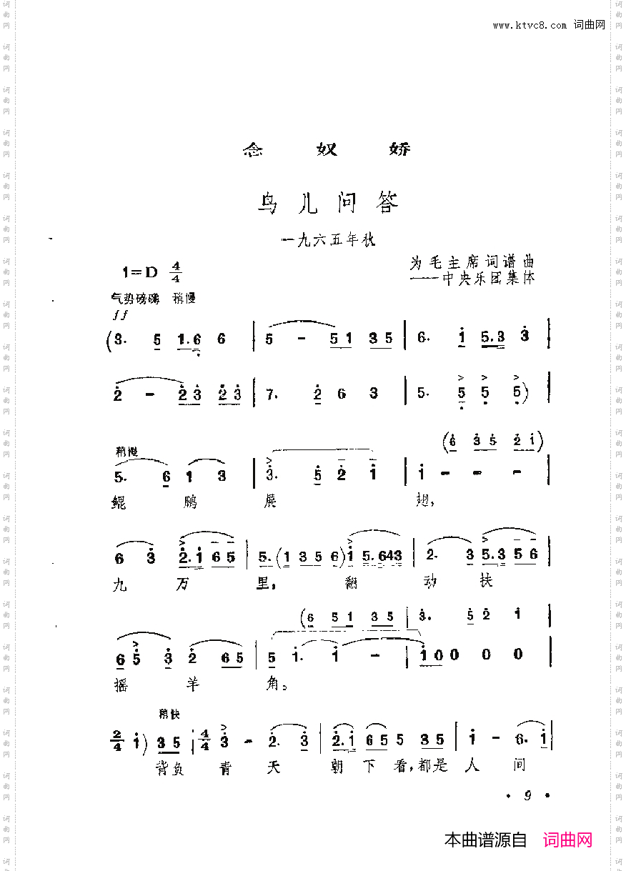 战地新歌第六集000-050