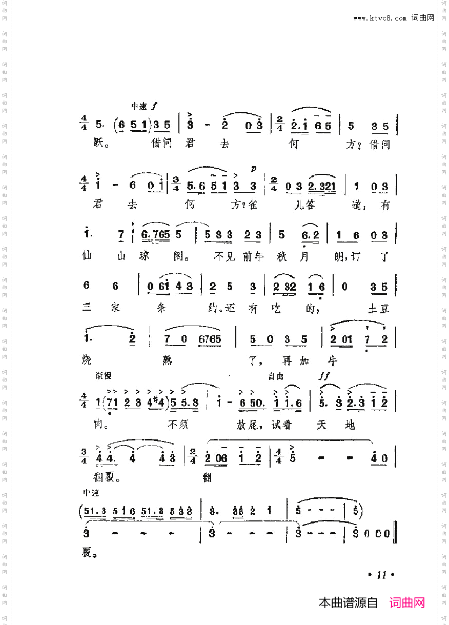 战地新歌第六集000-050