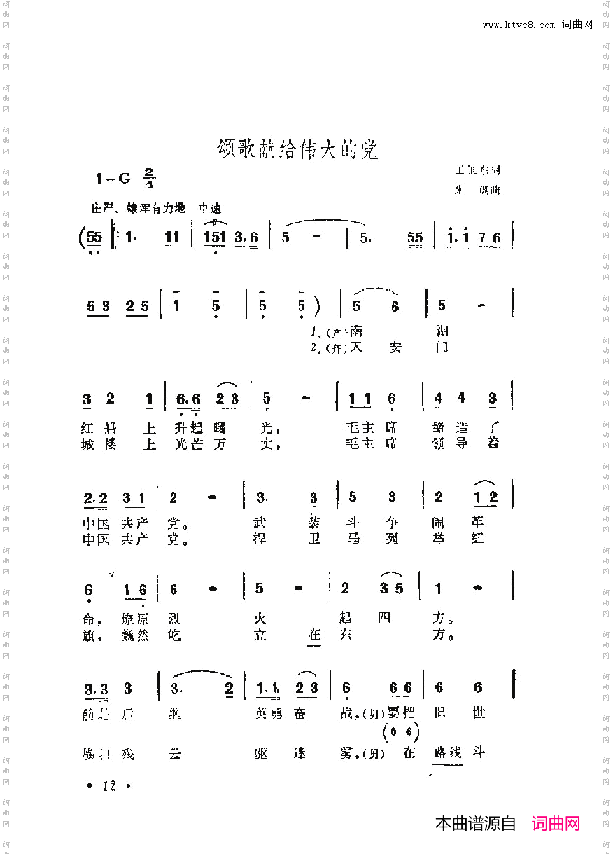 战地新歌第六集000-050