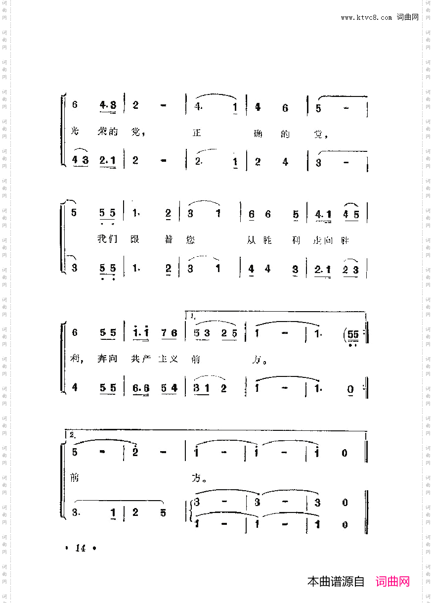 战地新歌第六集000-050