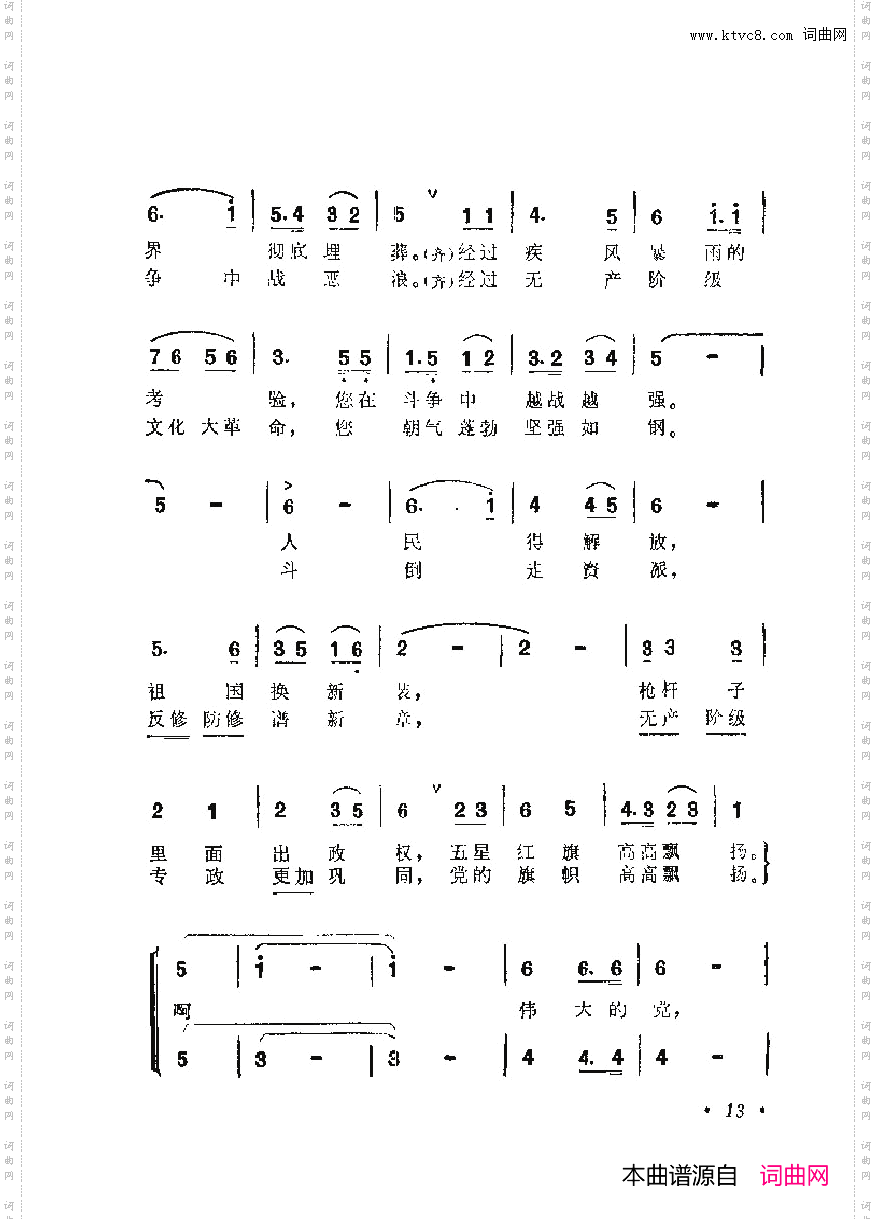 战地新歌第六集000-050
