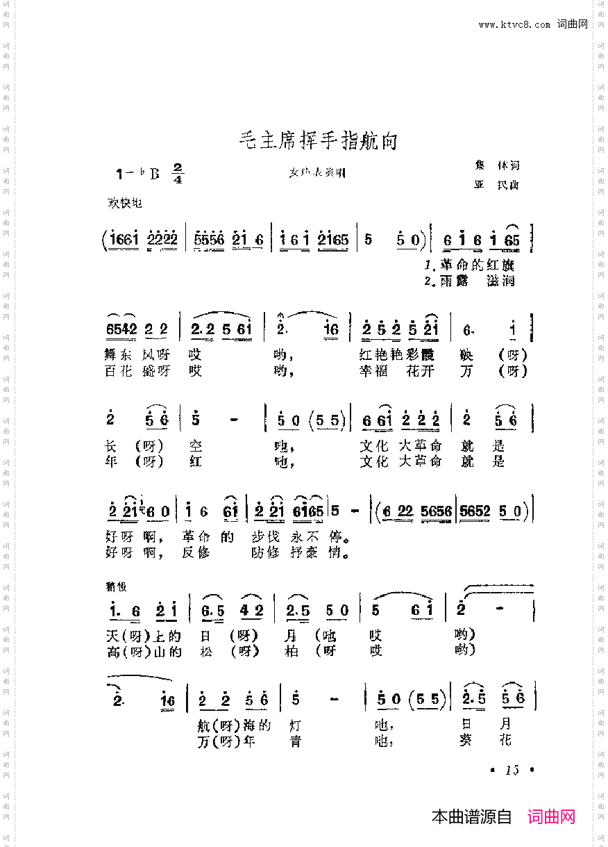 战地新歌第六集000-050
