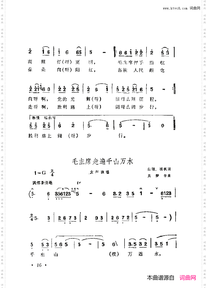 战地新歌第六集000-050