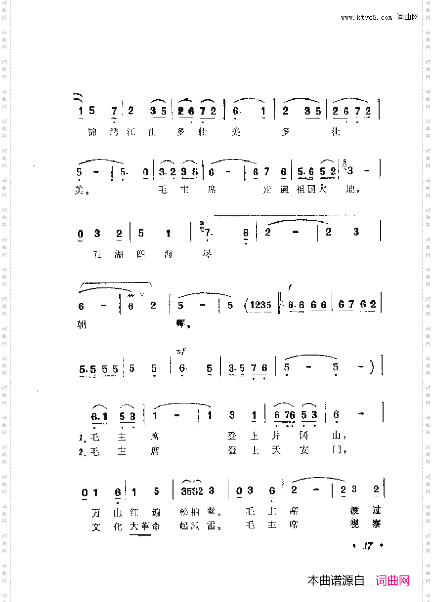 战地新歌第六集000-050
