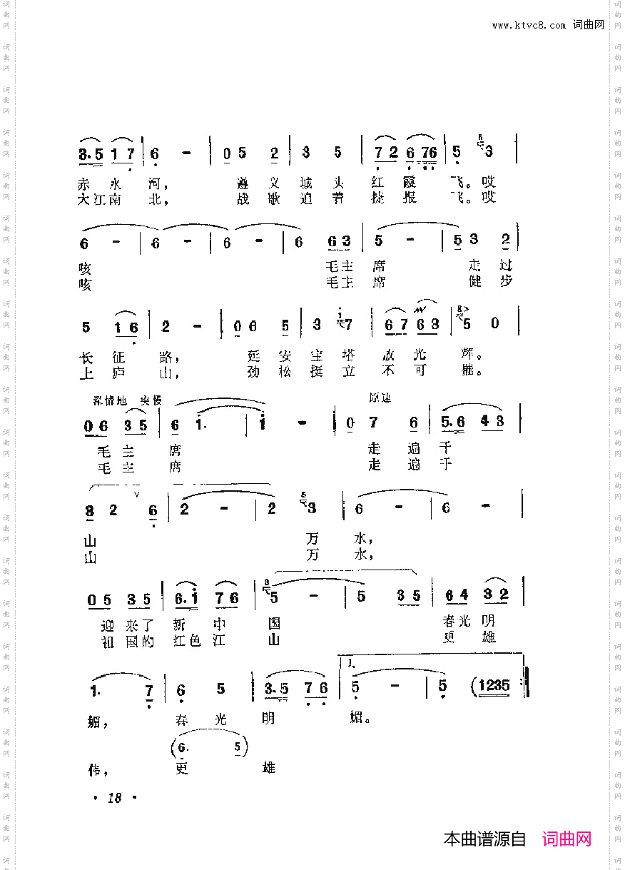 战地新歌第六集000-050