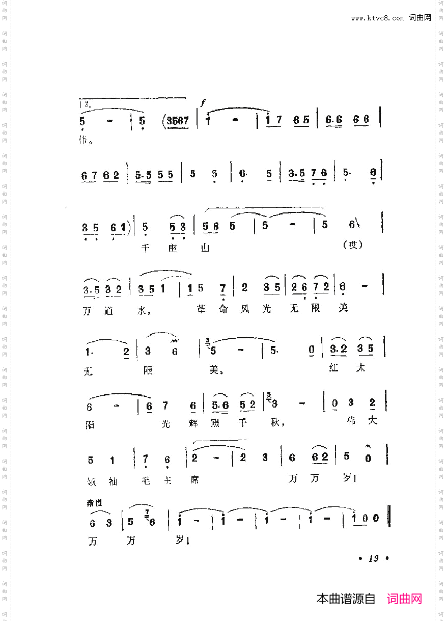 战地新歌第六集000-050