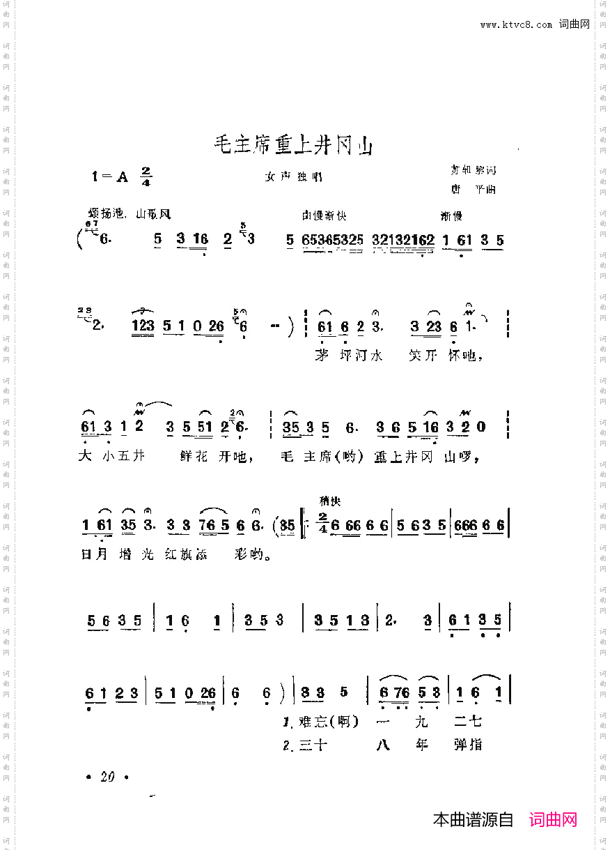 战地新歌第六集000-050