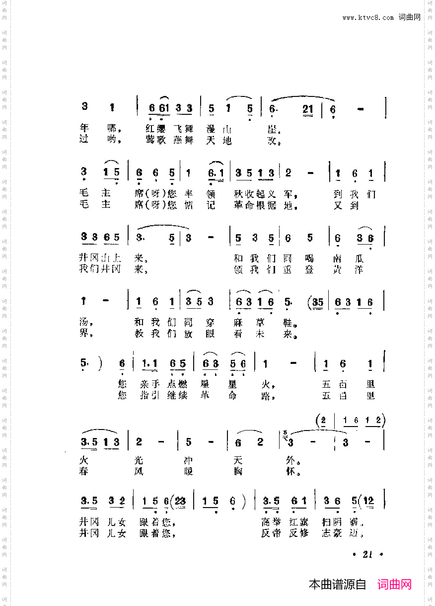 战地新歌第六集000-050