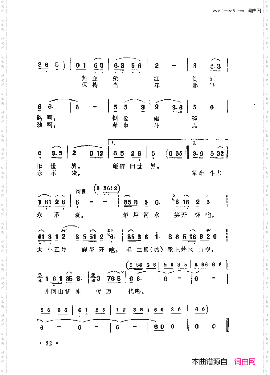 战地新歌第六集000-050