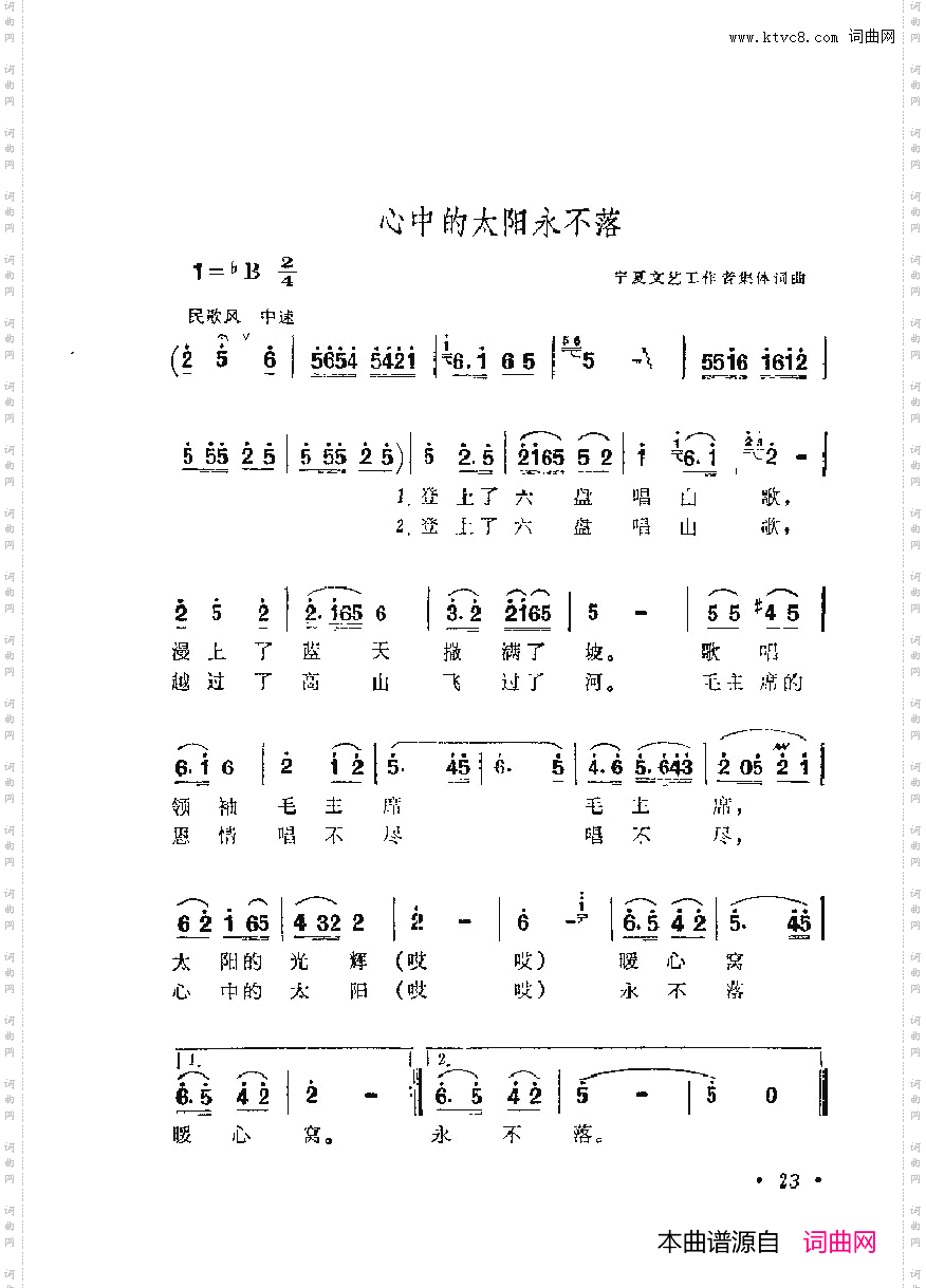 战地新歌第六集000-050