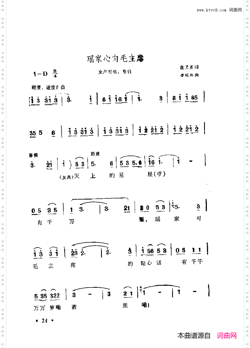 战地新歌第六集000-050