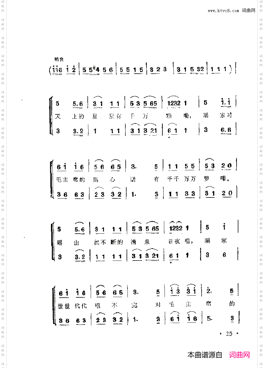 战地新歌第六集000-050
