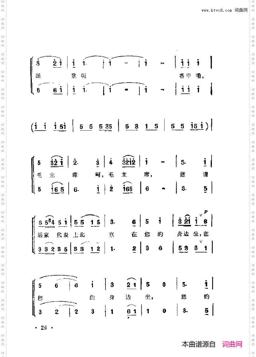 战地新歌第六集000-050