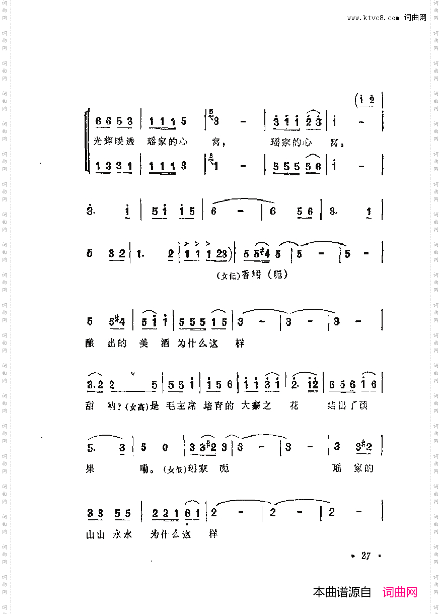 战地新歌第六集000-050