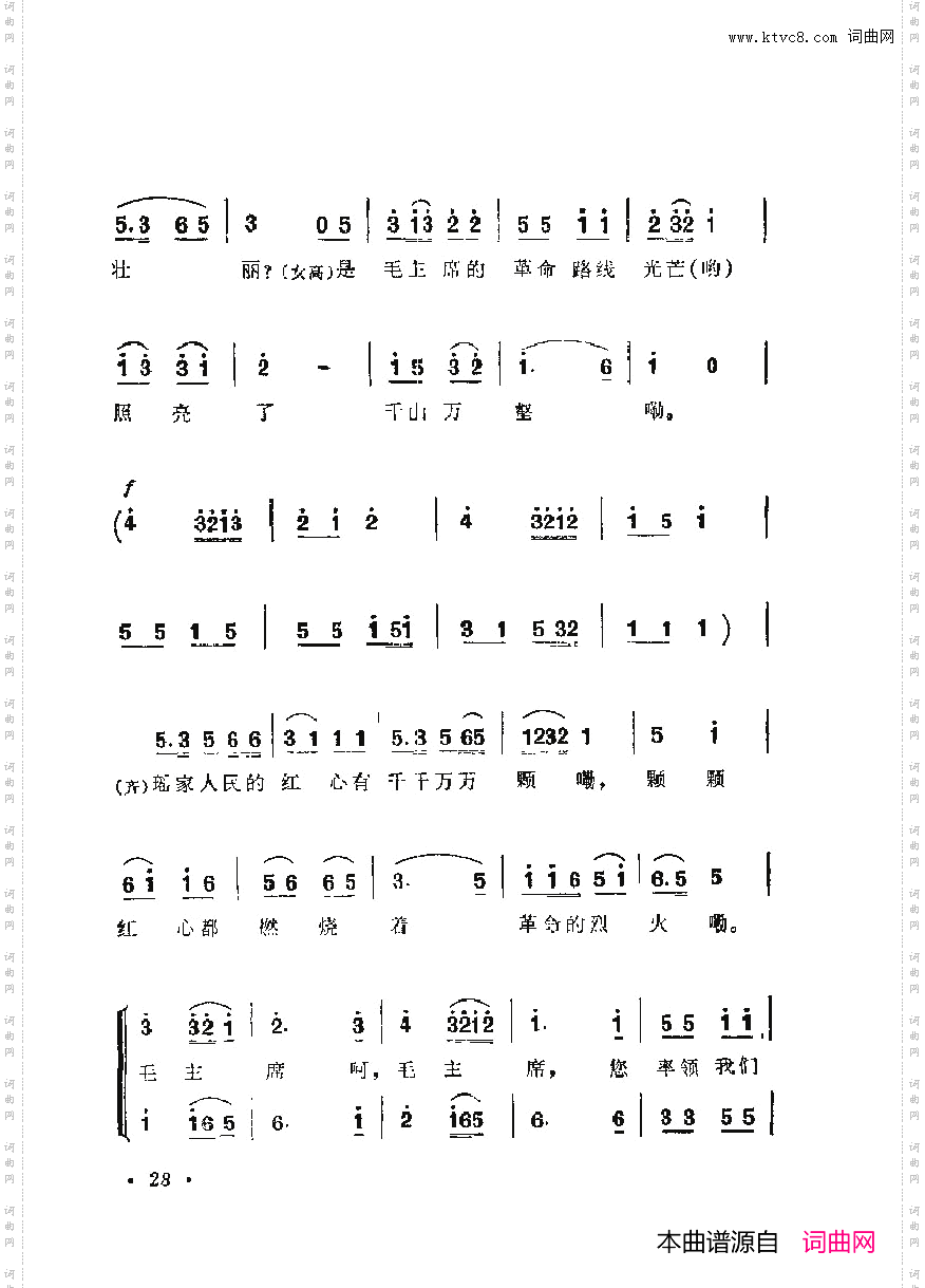 战地新歌第六集000-050