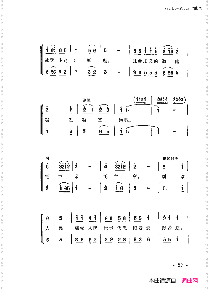战地新歌第六集000-050