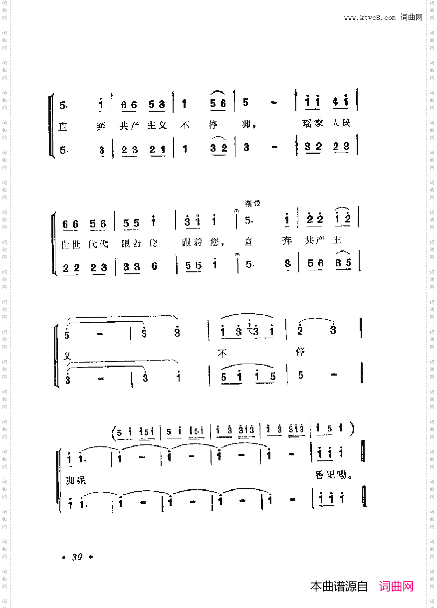 战地新歌第六集000-050