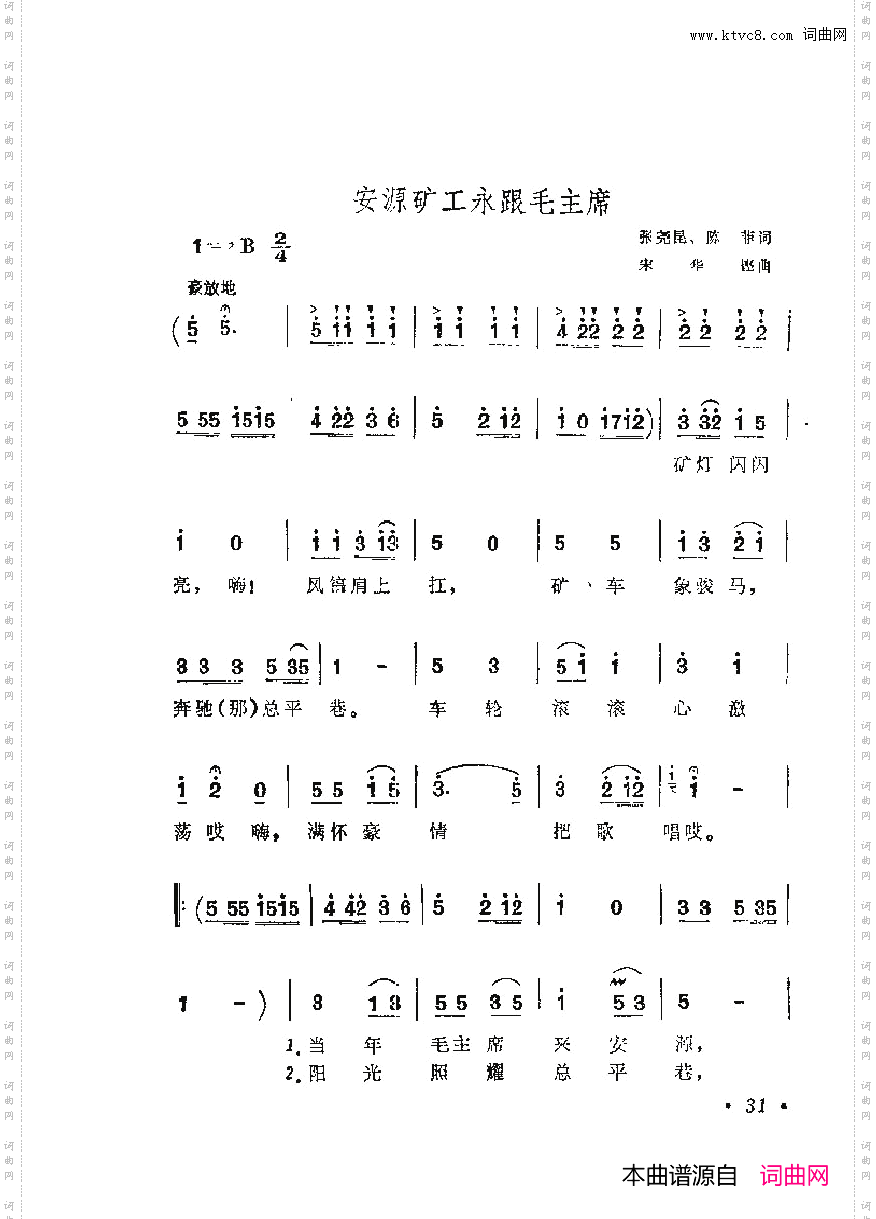 战地新歌第六集000-050