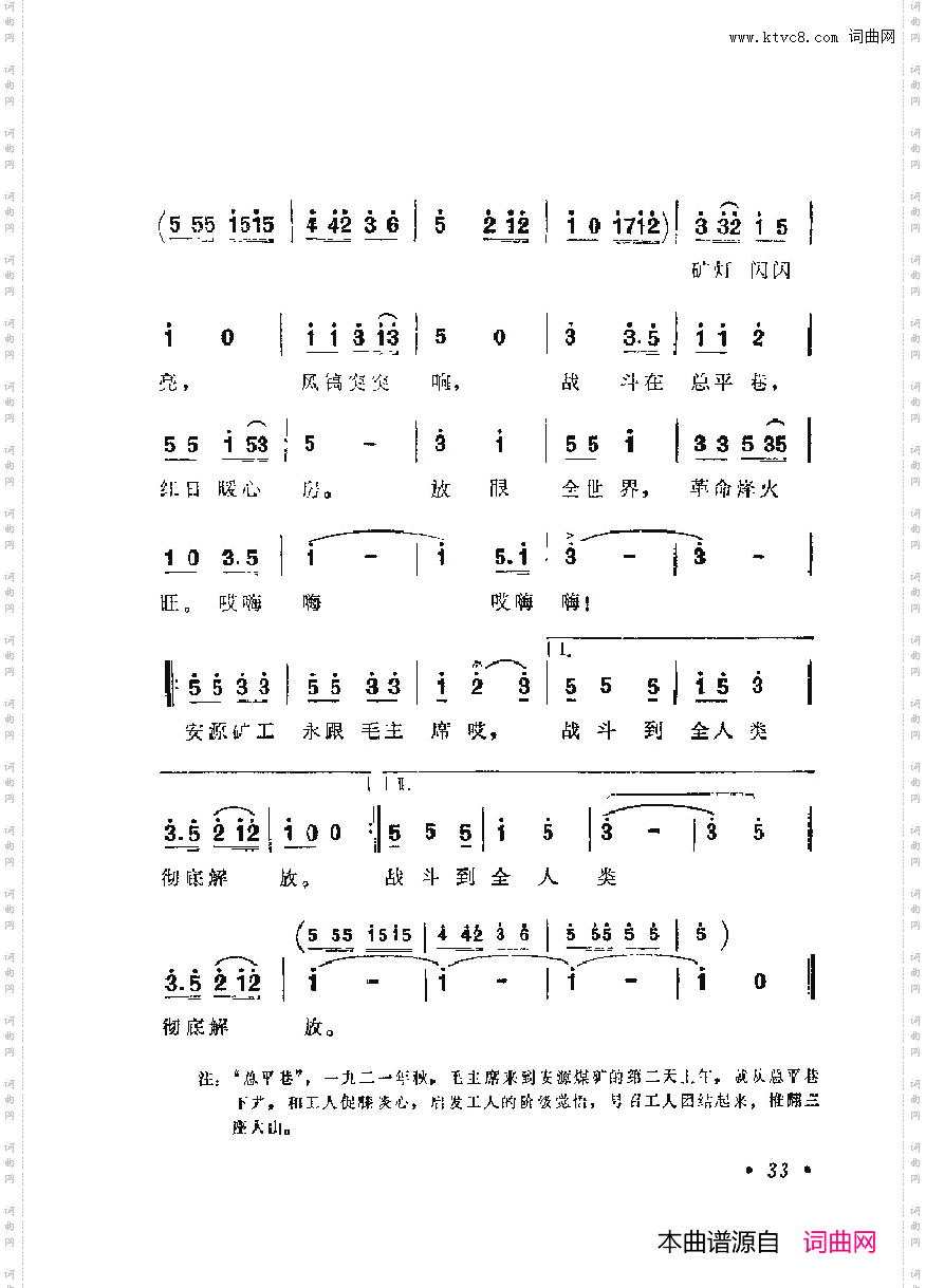 战地新歌第六集000-050
