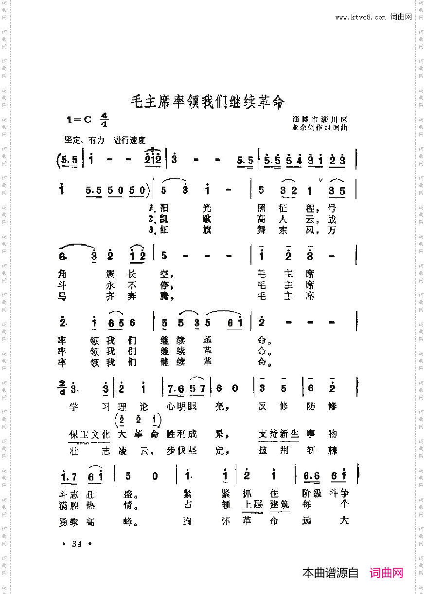 战地新歌第六集000-050